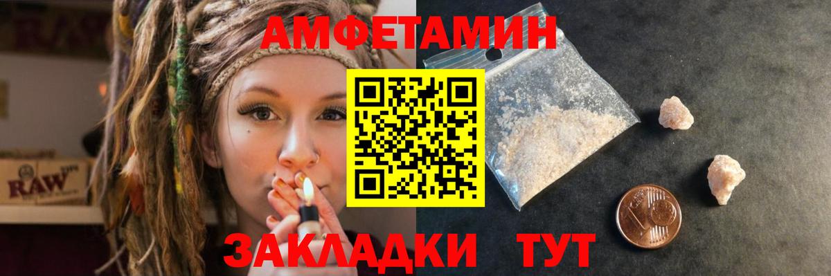 Конаково  АМФЕТАМИН 98%  АМФ  Вход с VPN  АМФ 