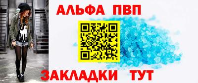 apvp Тара