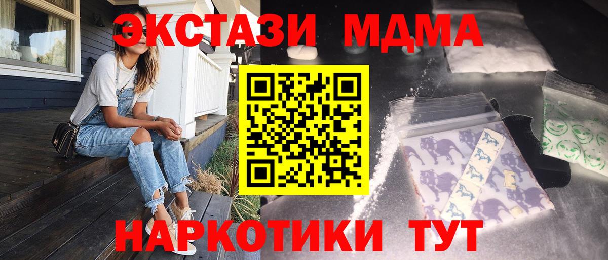 МДМА молли  MDMA VHQ  Конаково  MDMA  Вход с VPN 