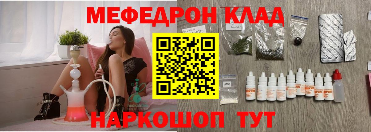 Меф мука Конаково