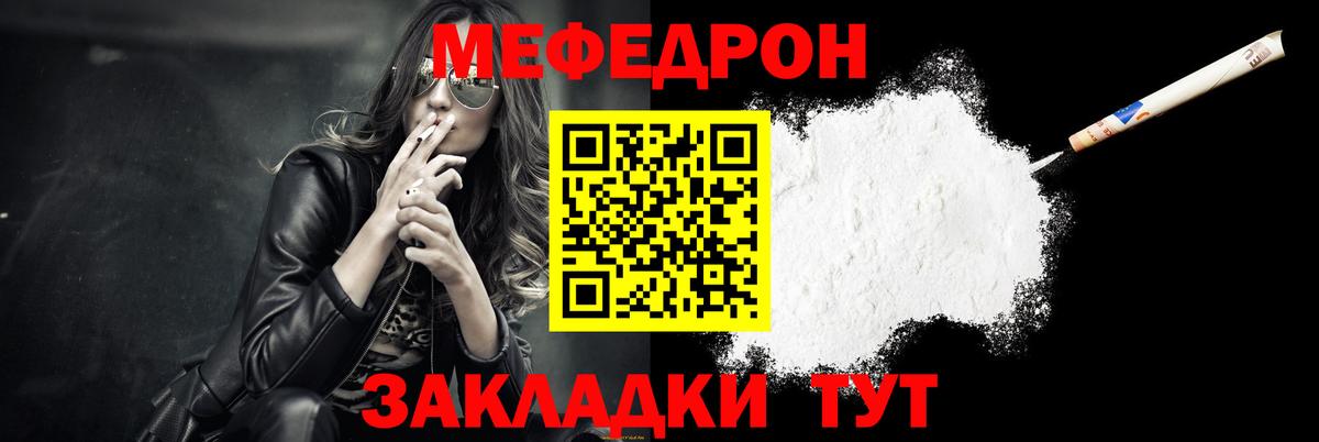 Меф mephedrone  МЕФ 4 MMC  Конаково  Мефедрон  Вход с VPN 