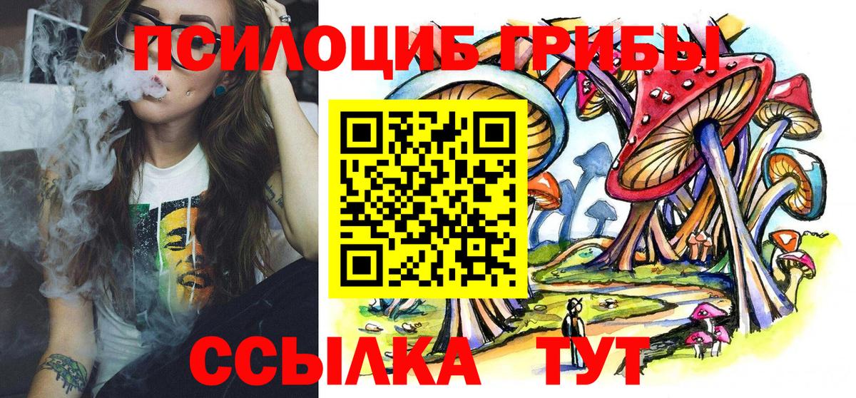 Галлюциногенные грибы мицелий Конаково