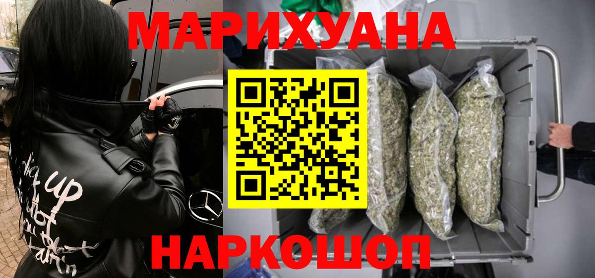 Конопля LSD WEED Конаково